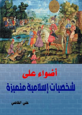 صورة الغلاف