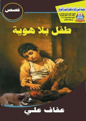 صورة الغلاف