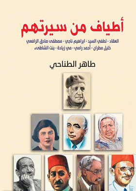 صورة الغلاف