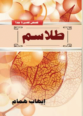 صورة الغلاف