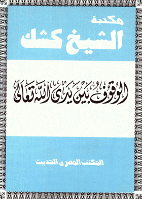 صورة الغلاف