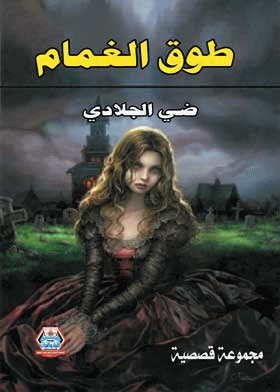 صورة الغلاف