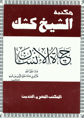 صورة الغلاف