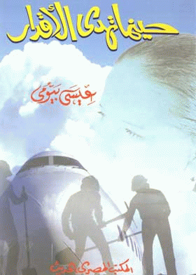 صورة الغلاف