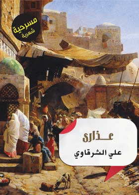 صورة الغلاف