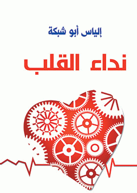 صورة الغلاف