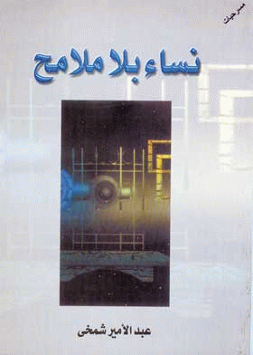 صورة الغلاف