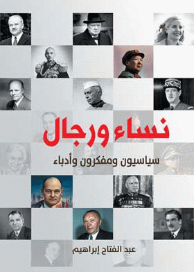 صورة الغلاف