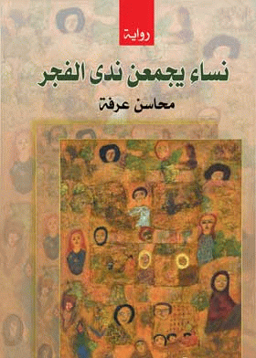 صورة الغلاف