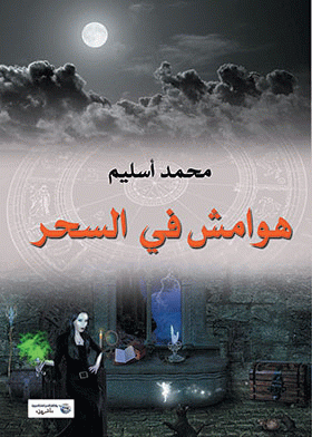 صورة الغلاف