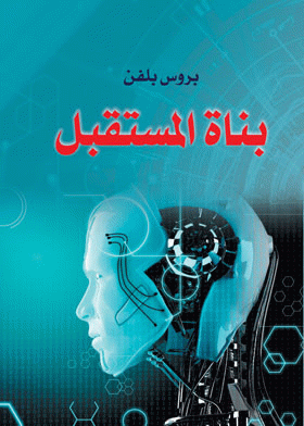 صورة الغلاف