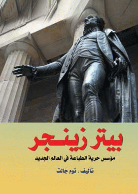 صورة الغلاف