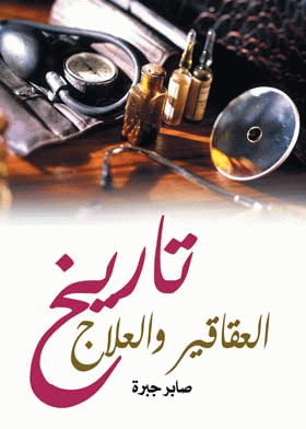 صورة الغلاف