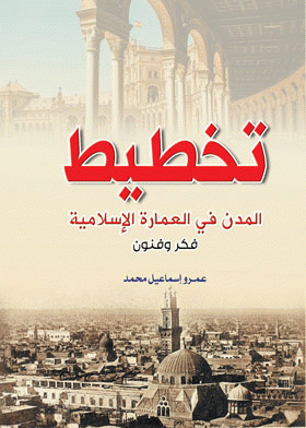 صورة الغلاف