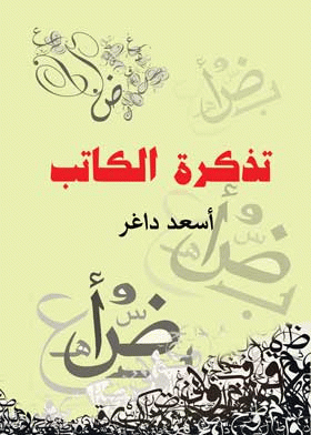 صورة الغلاف