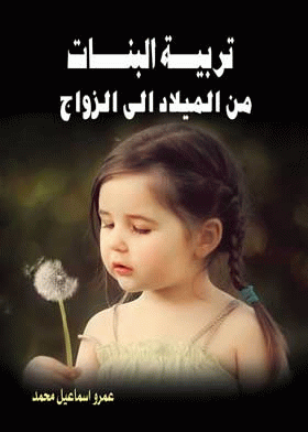 صورة الغلاف