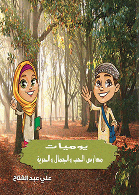 صورة الغلاف