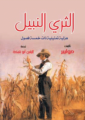 صورة الغلاف