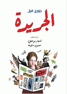 صورة الغلاف
