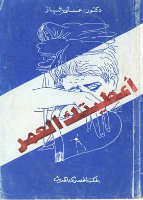 صورة الغلاف