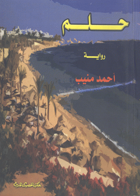 صورة الغلاف
