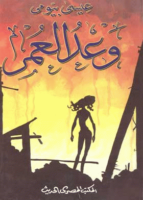 صورة الغلاف