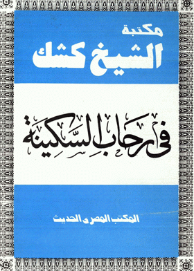 صورة الغلاف