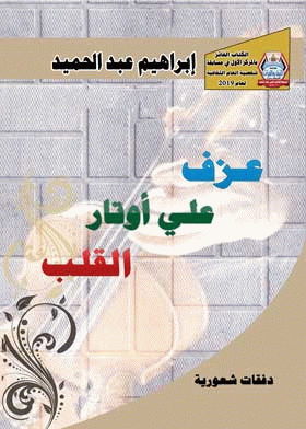 صورة الغلاف