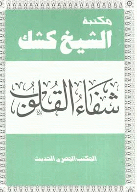صورة الغلاف