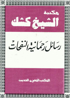 صورة الغلاف