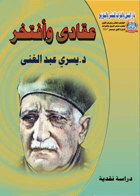 صورة الغلاف
