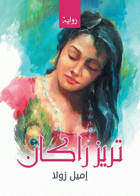 صورة الغلاف