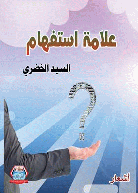 صورة الغلاف