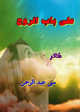 صورة الغلاف