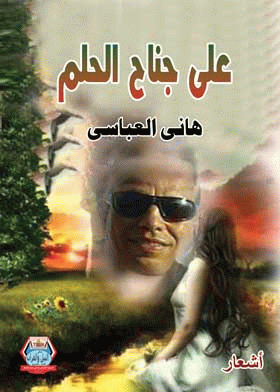صورة الغلاف