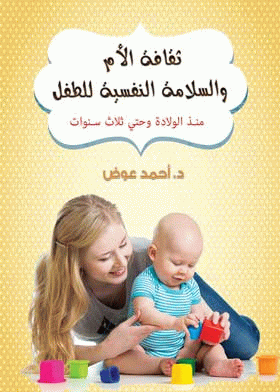 صورة الغلاف