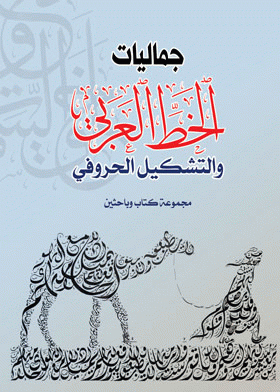 صورة الغلاف