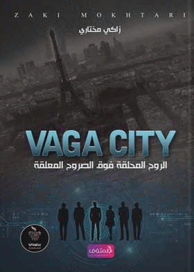 صورة الغلاف