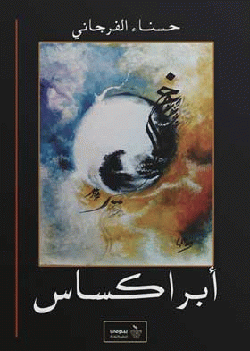 صورة الغلاف