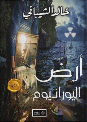 صورة الغلاف