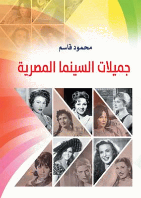 صورة الغلاف