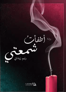 صورة الغلاف