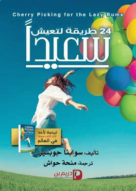 صورة الغلاف