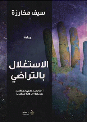 صورة الغلاف