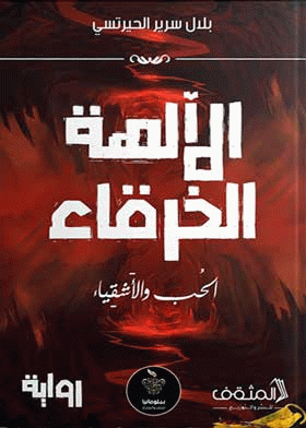 صورة الغلاف