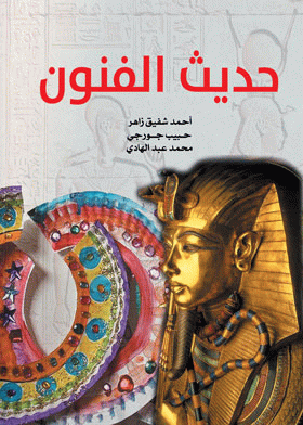 صورة الغلاف
