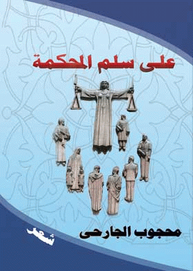 صورة الغلاف