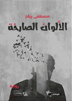 صورة الغلاف