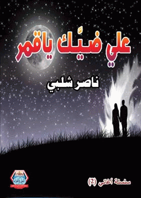 صورة الغلاف