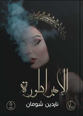 صورة الغلاف